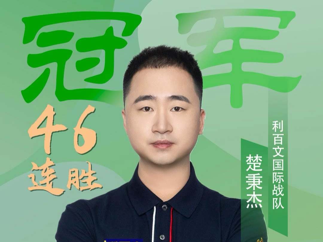 总比分4 总比分4